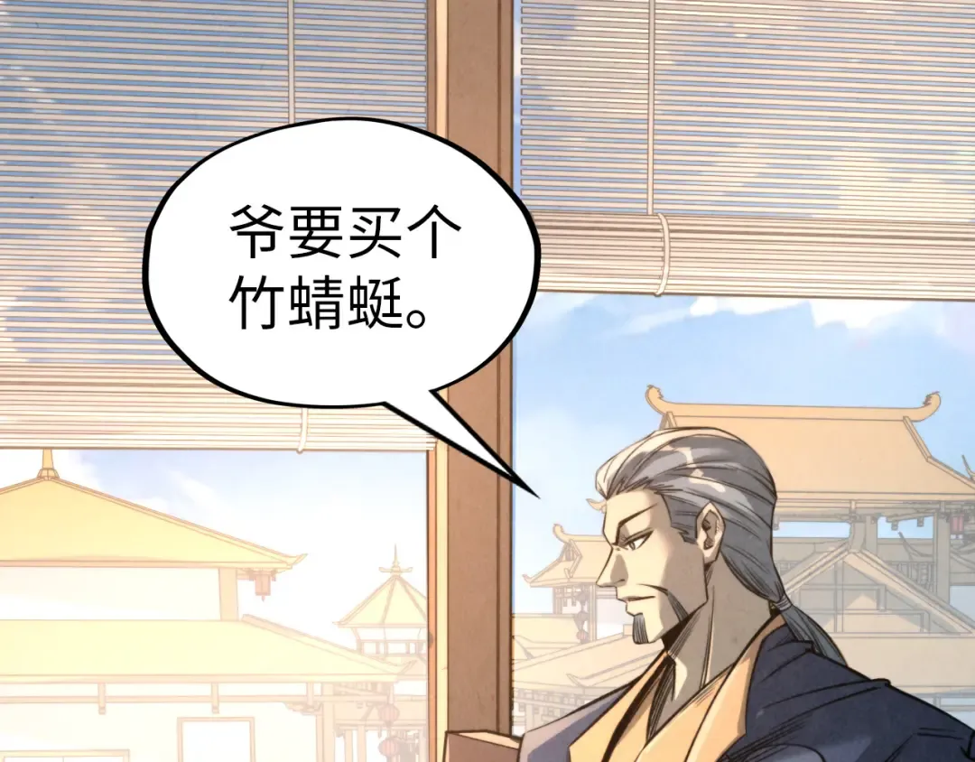 第245话 茶馆风波 第34页