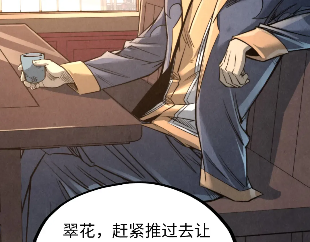 第245话 茶馆风波 第35页