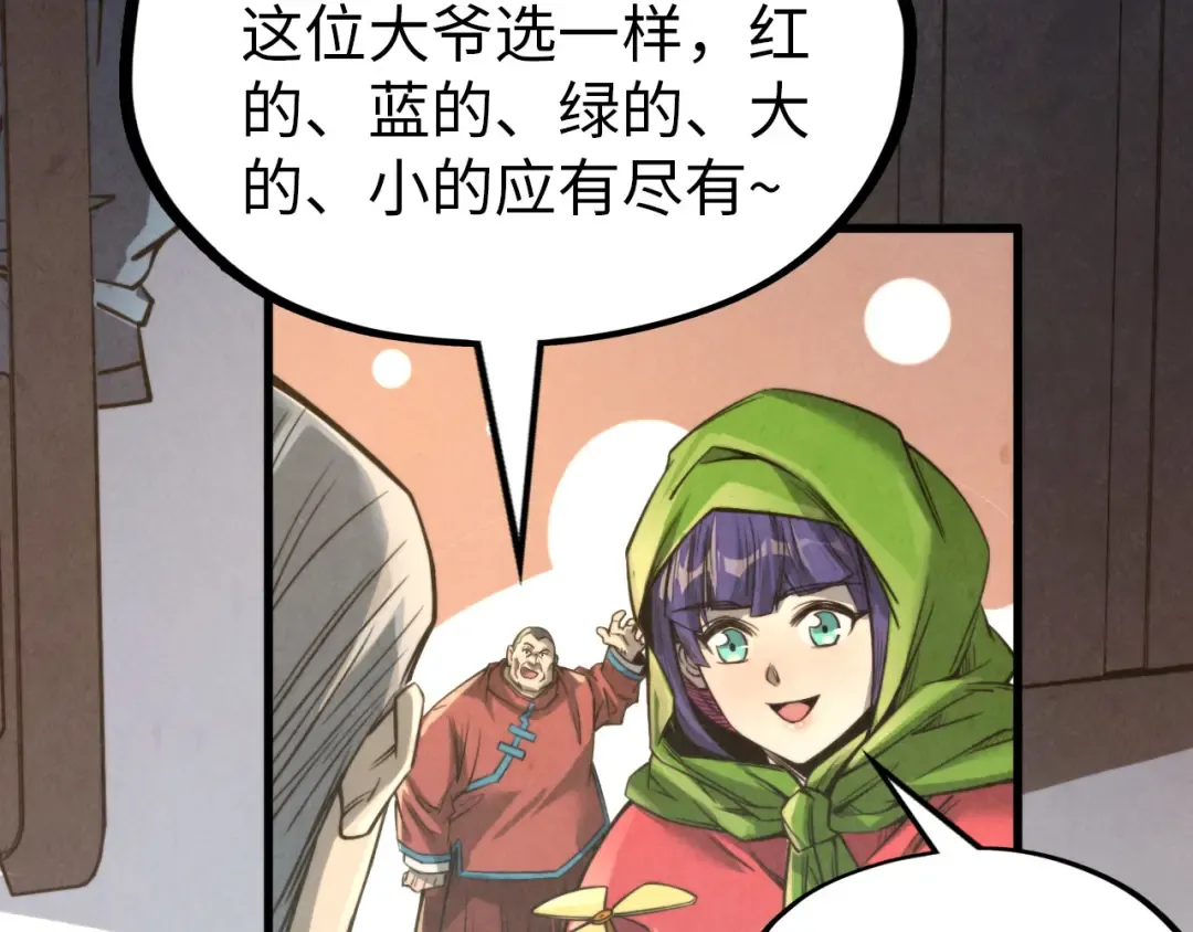 第245话 茶馆风波 第36页