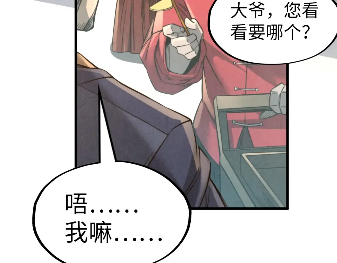 第245话 茶馆风波 第37页