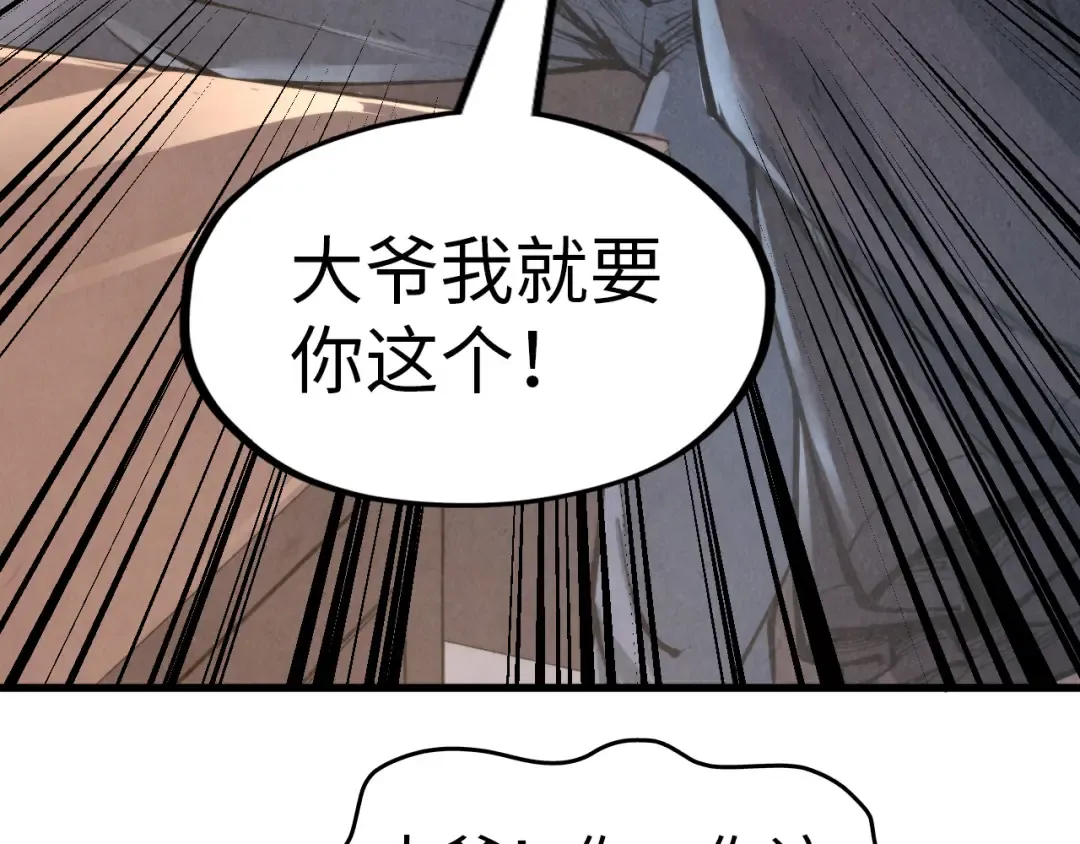 第245话 茶馆风波 第41页