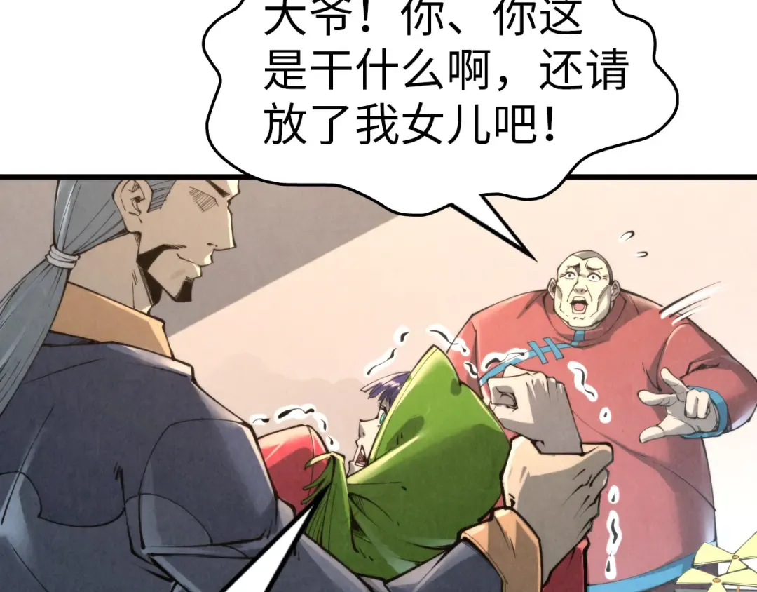 第245话 茶馆风波 第42页