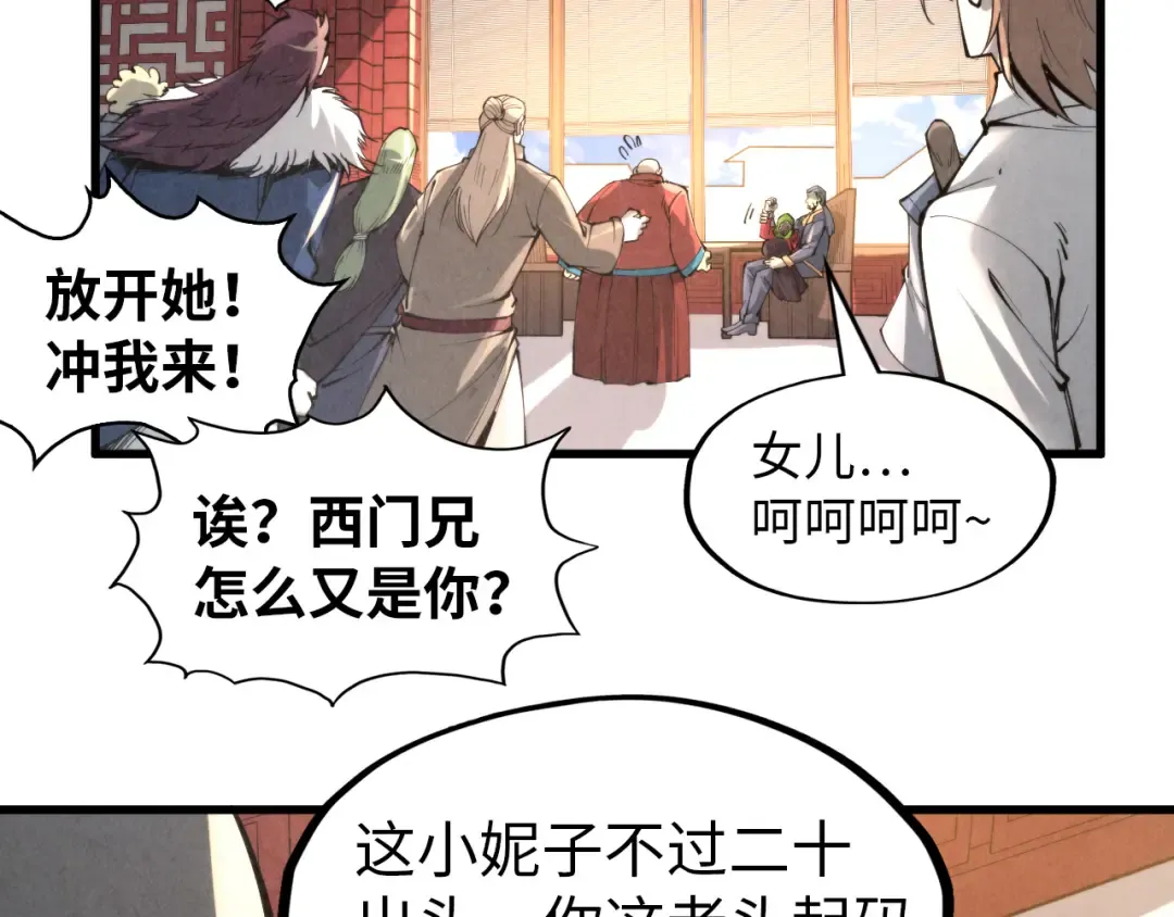 第245话 茶馆风波 第44页