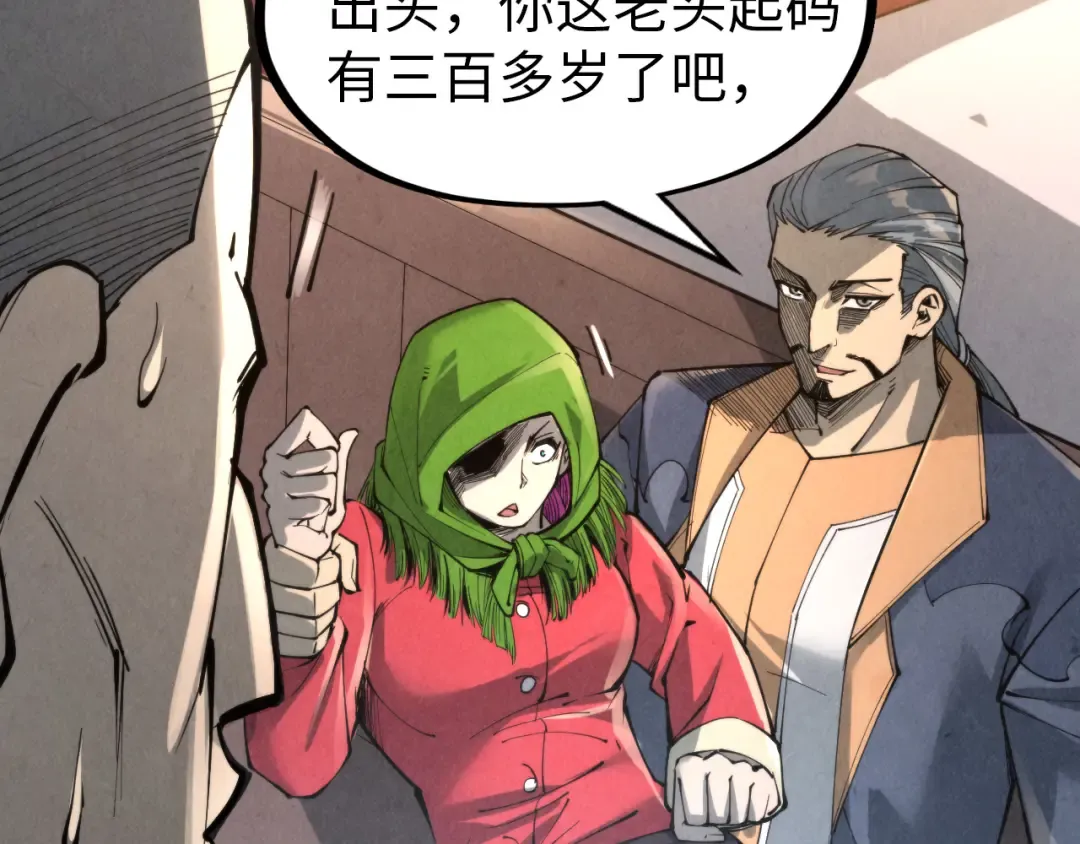 第245话 茶馆风波 第45页