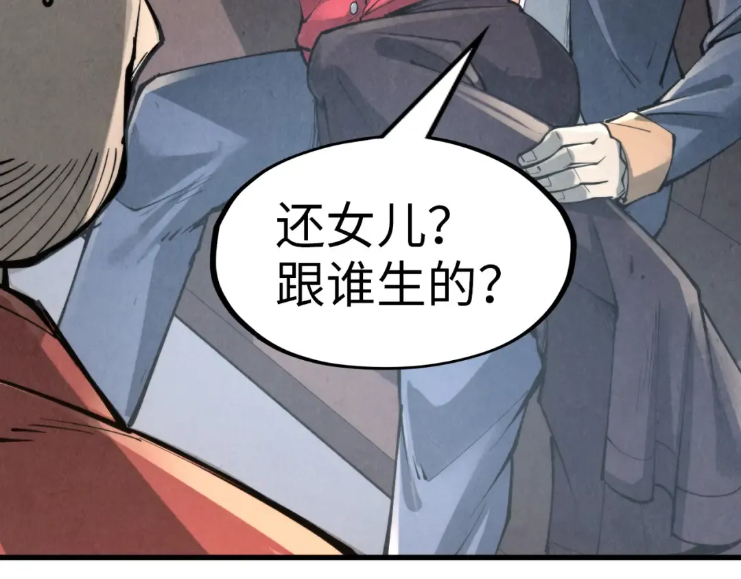 第245话 茶馆风波 第46页