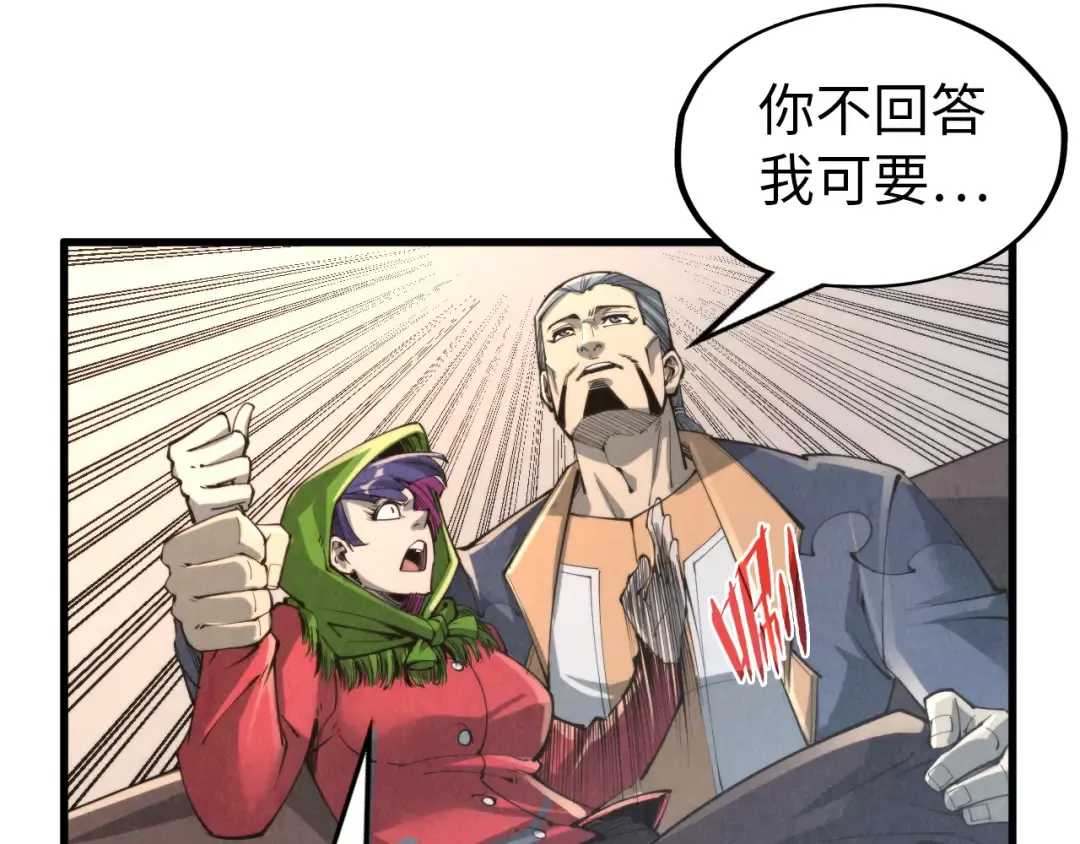 第245话 茶馆风波 第47页