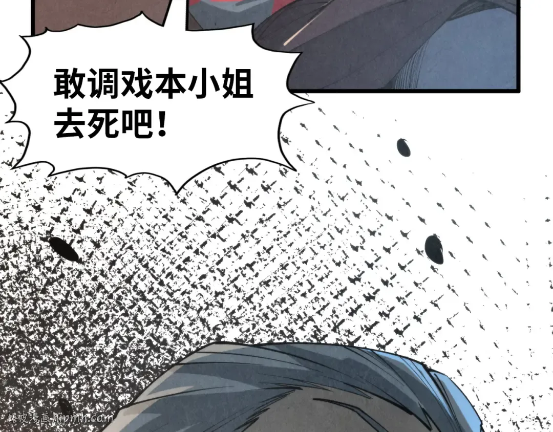 第245话 茶馆风波 第48页