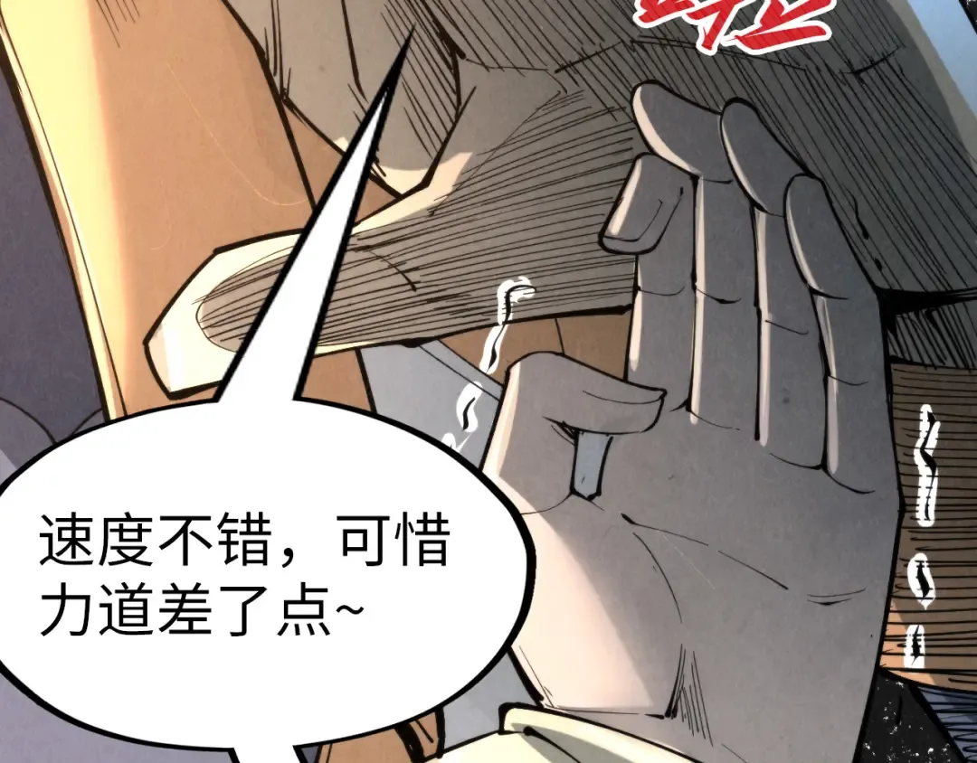 第245话 茶馆风波 第50页