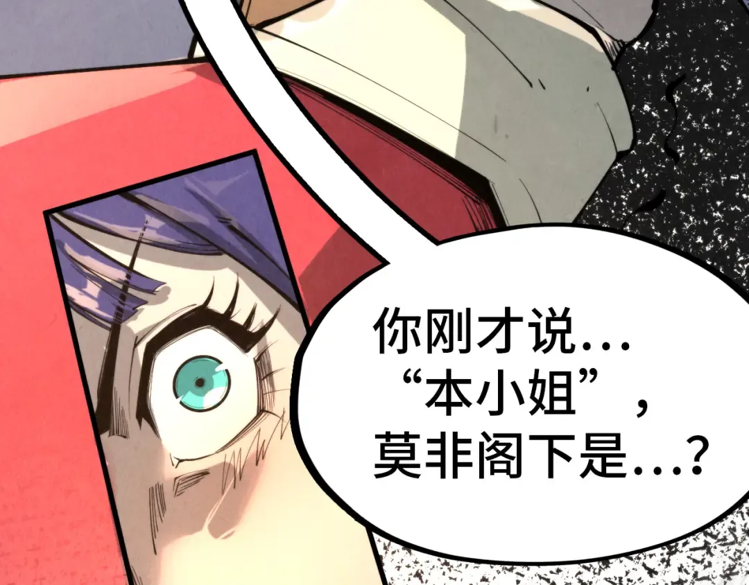 第245话 茶馆风波 第51页
