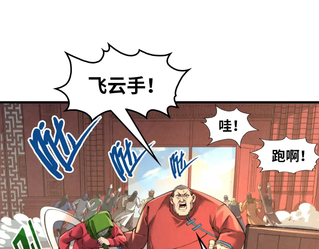 第245话 茶馆风波 第57页