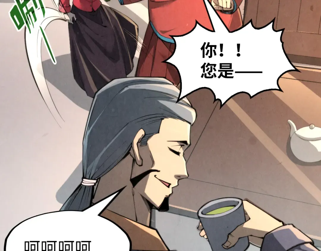 第245话 茶馆风波 第58页