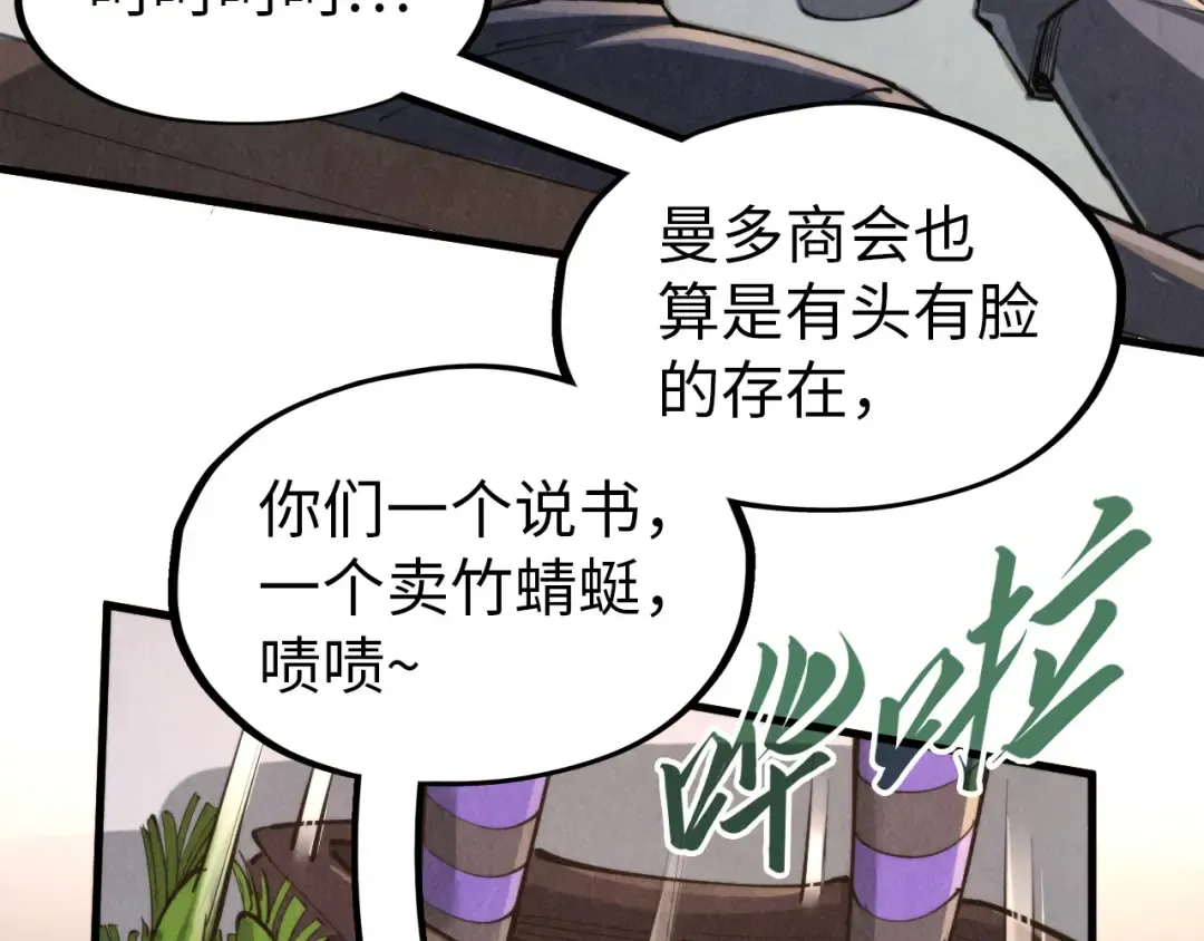 第245话 茶馆风波 第59页