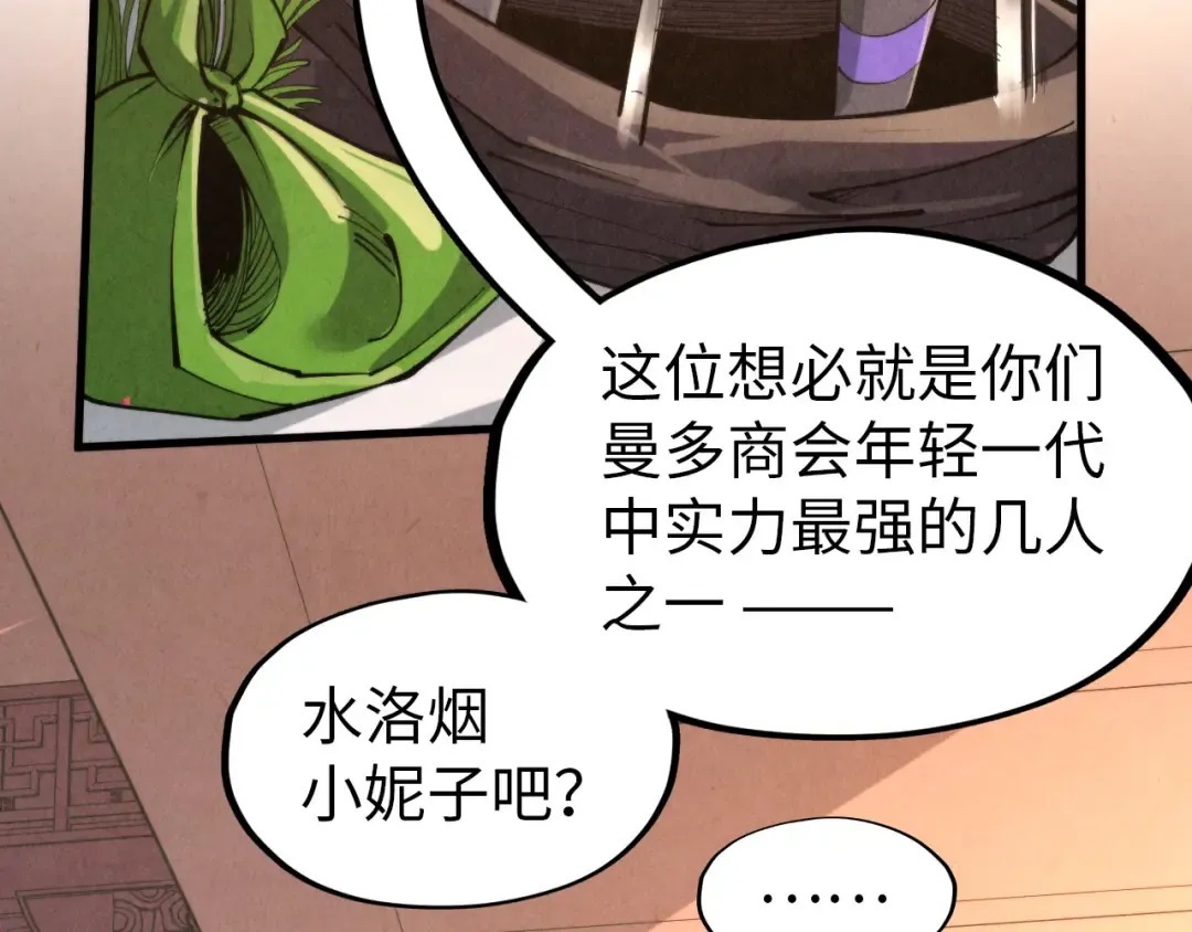 第245话 茶馆风波 第60页