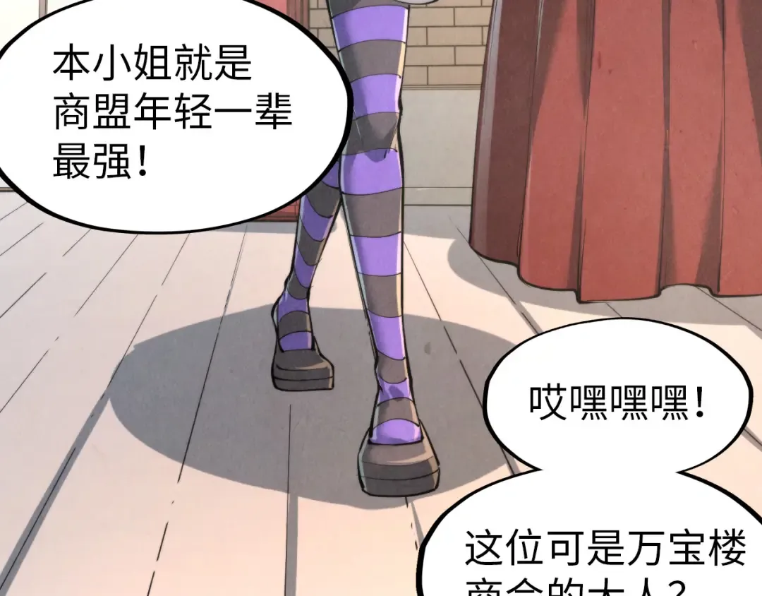 第245话 茶馆风波 第62页