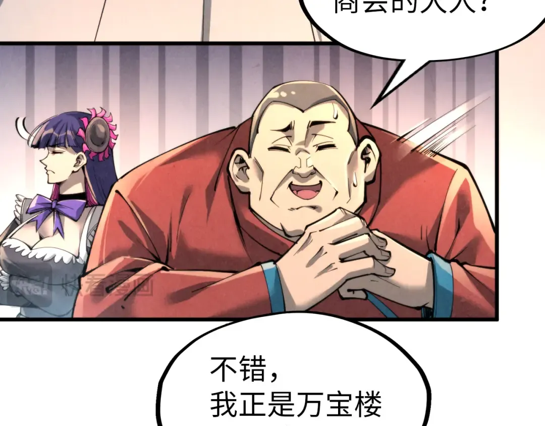 第245话 茶馆风波 第63页
