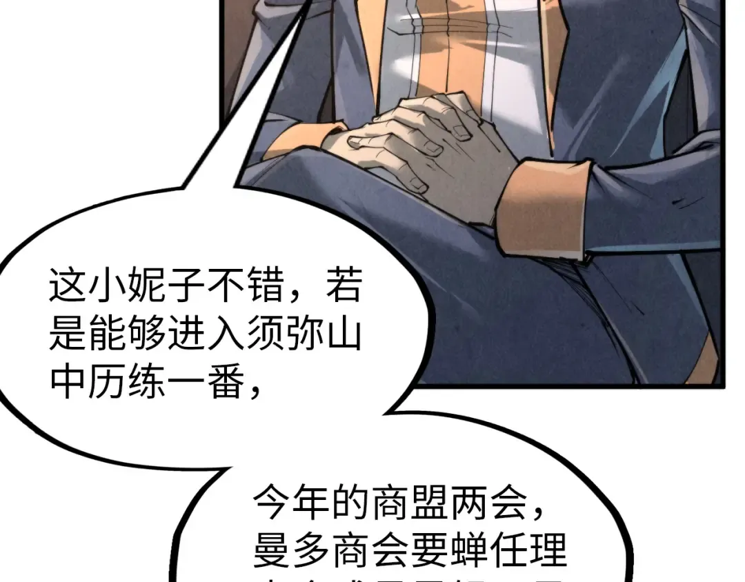第245话 茶馆风波 第65页