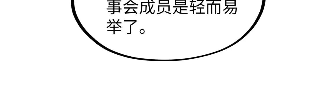 第245话 茶馆风波 第66页