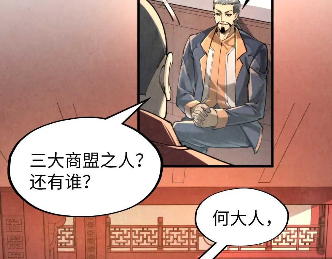 第245话 茶馆风波 第70页