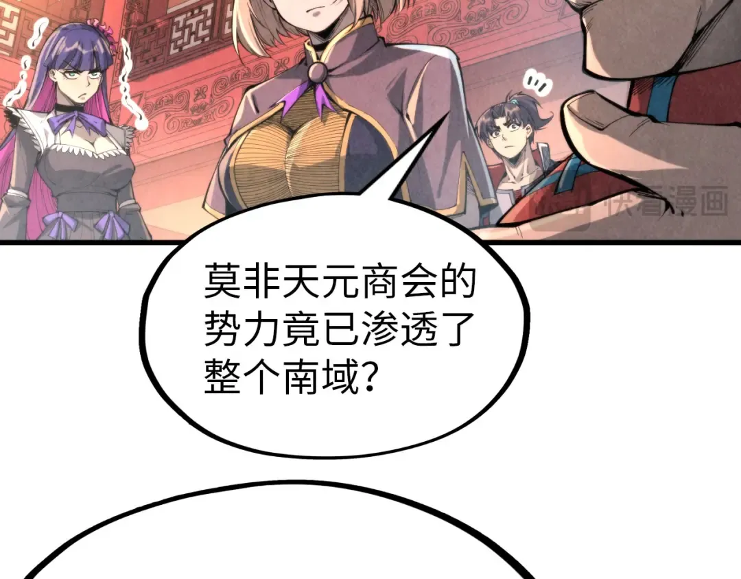 第245话 茶馆风波 第78页