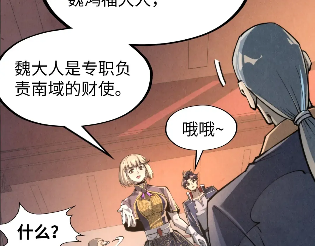 第245话 茶馆风波 第84页