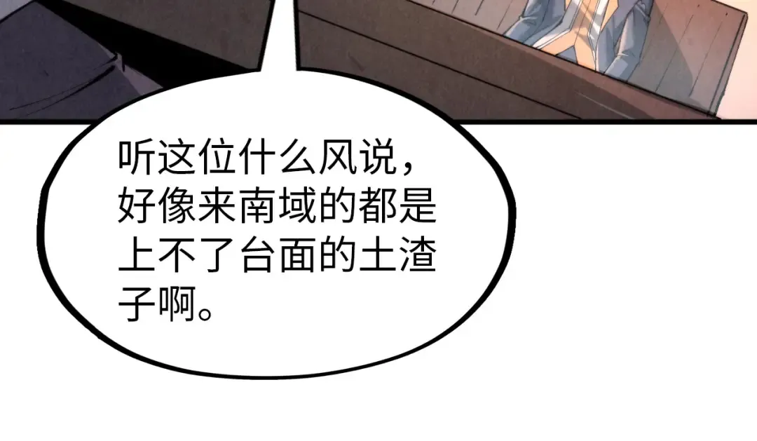第245话 茶馆风波 第87页