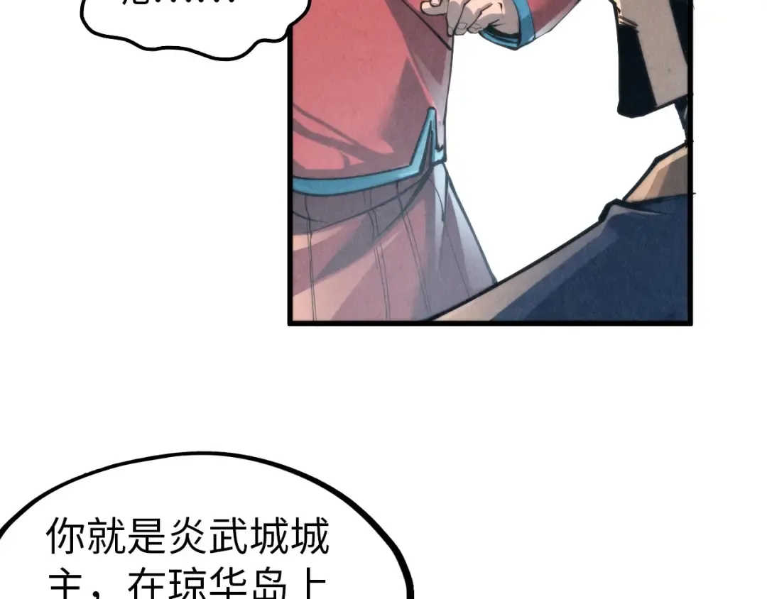 第245话 茶馆风波 第94页