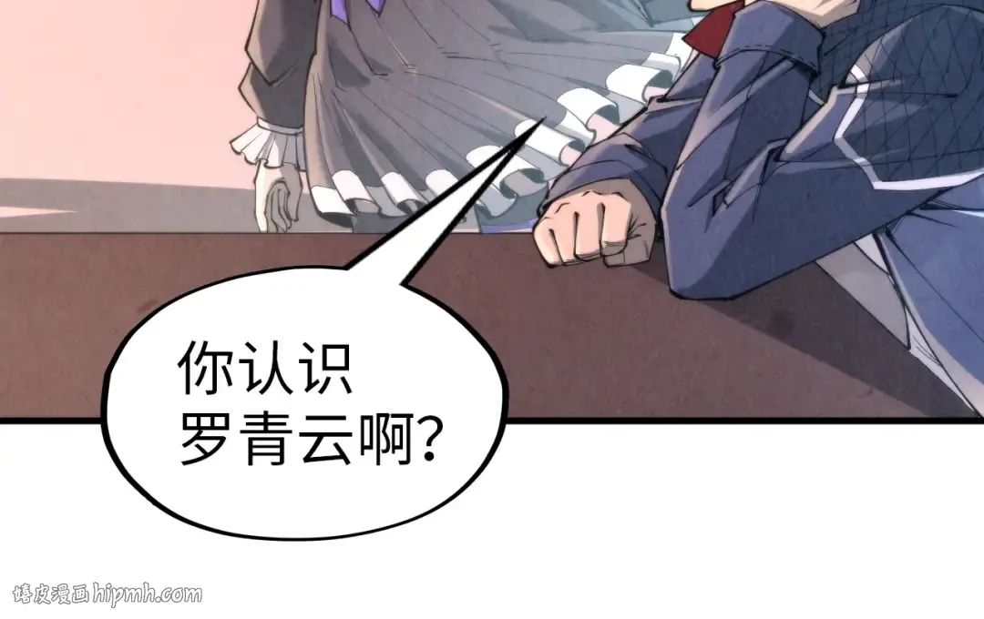 第245话 茶馆风波 第96页