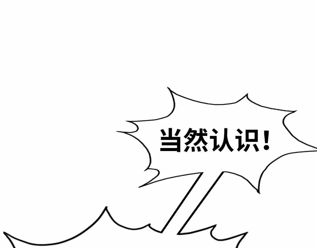 第245话 茶馆风波 第97页