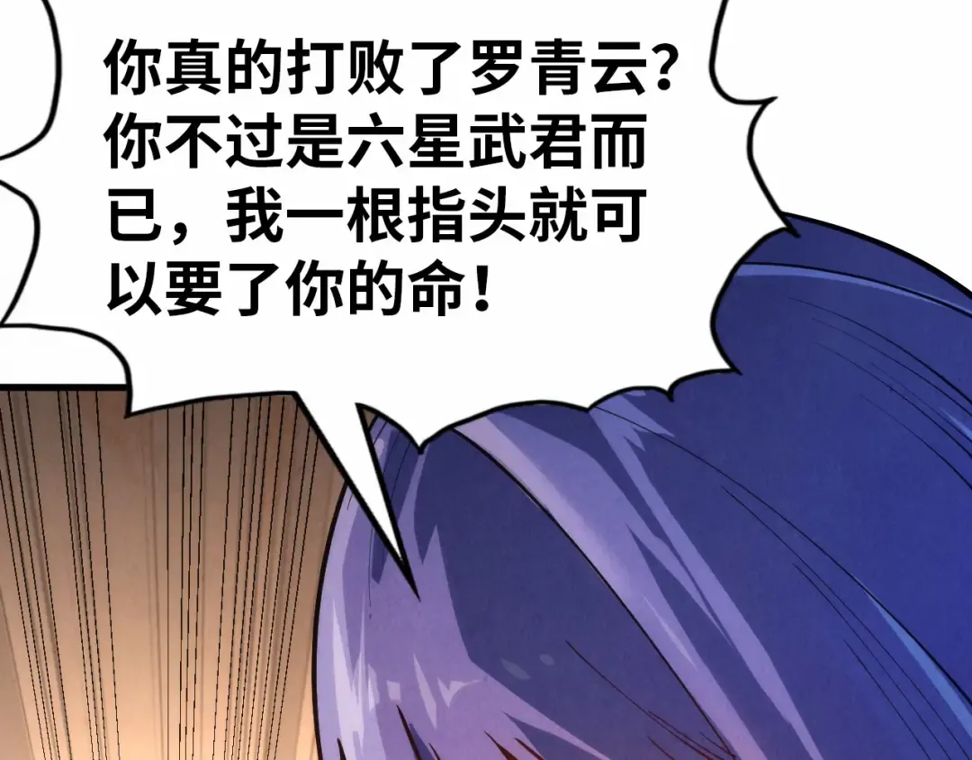 第245话 茶馆风波 第98页
