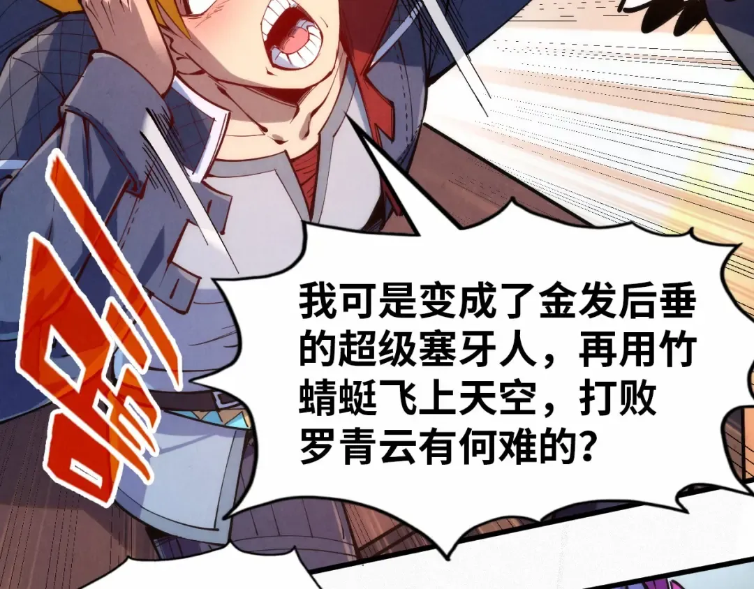 第245话 茶馆风波 第100页