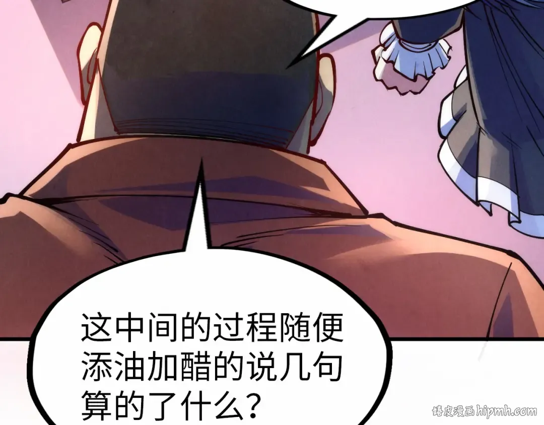 第245话 茶馆风波 第104页