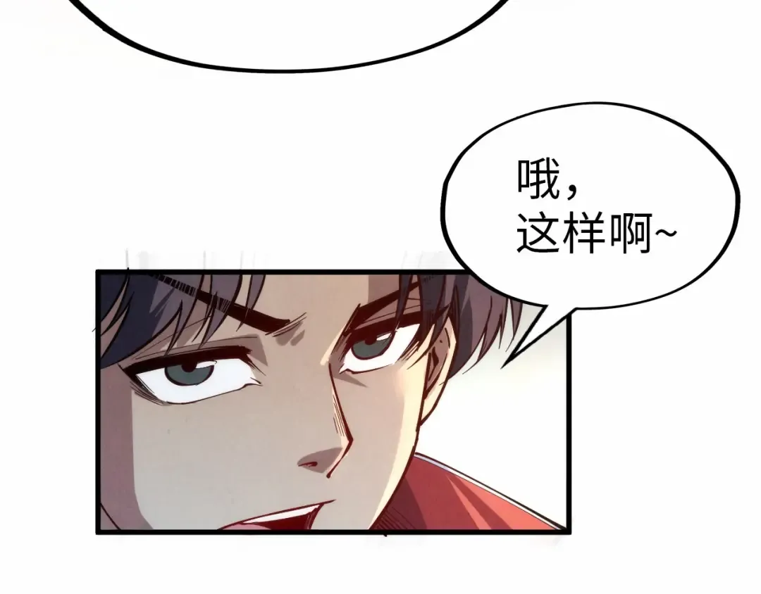 第245话 茶馆风波 第105页