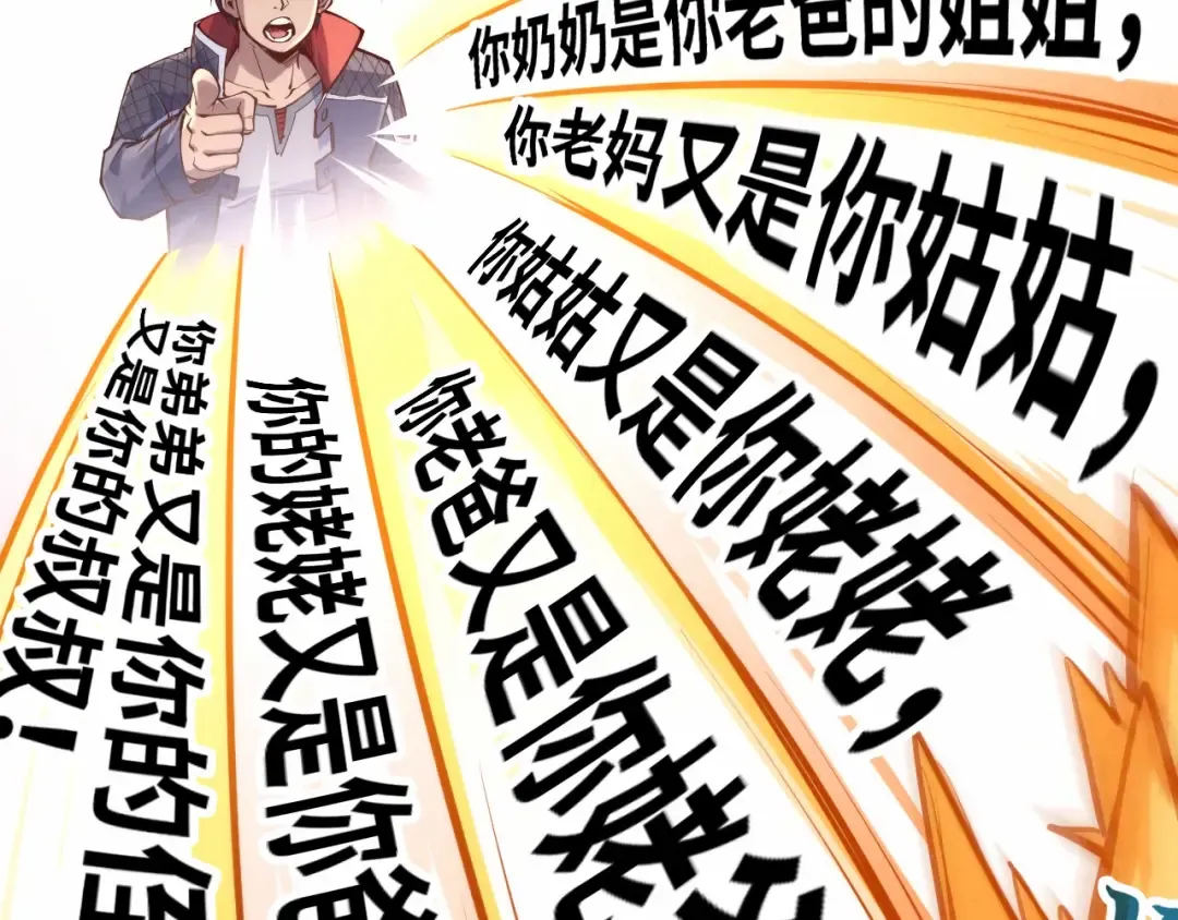 第245话 茶馆风波 第107页