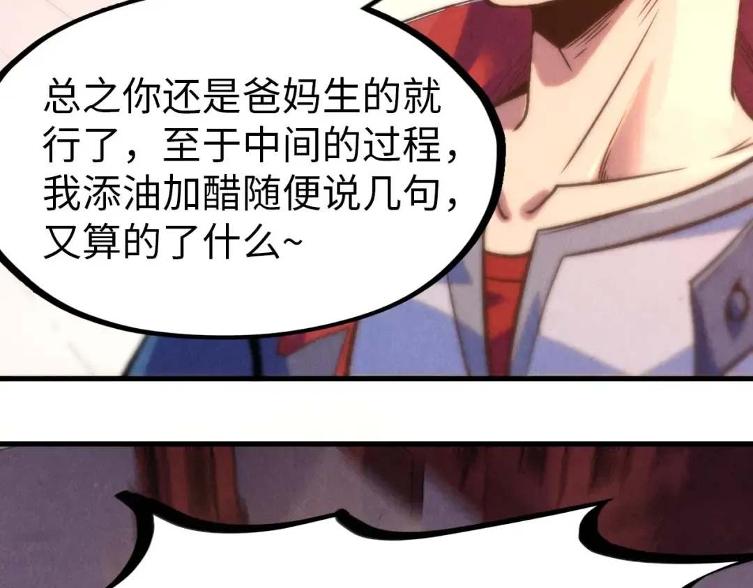 第245话 茶馆风波 第114页