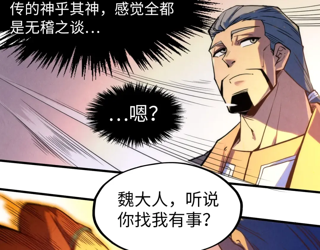 第245话 茶馆风波 第117页