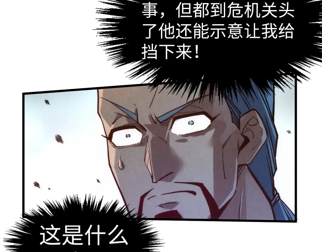 第245话 茶馆风波 第119页