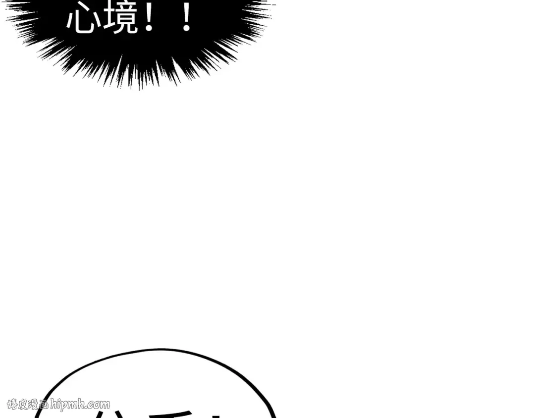 第245话 茶馆风波 第120页