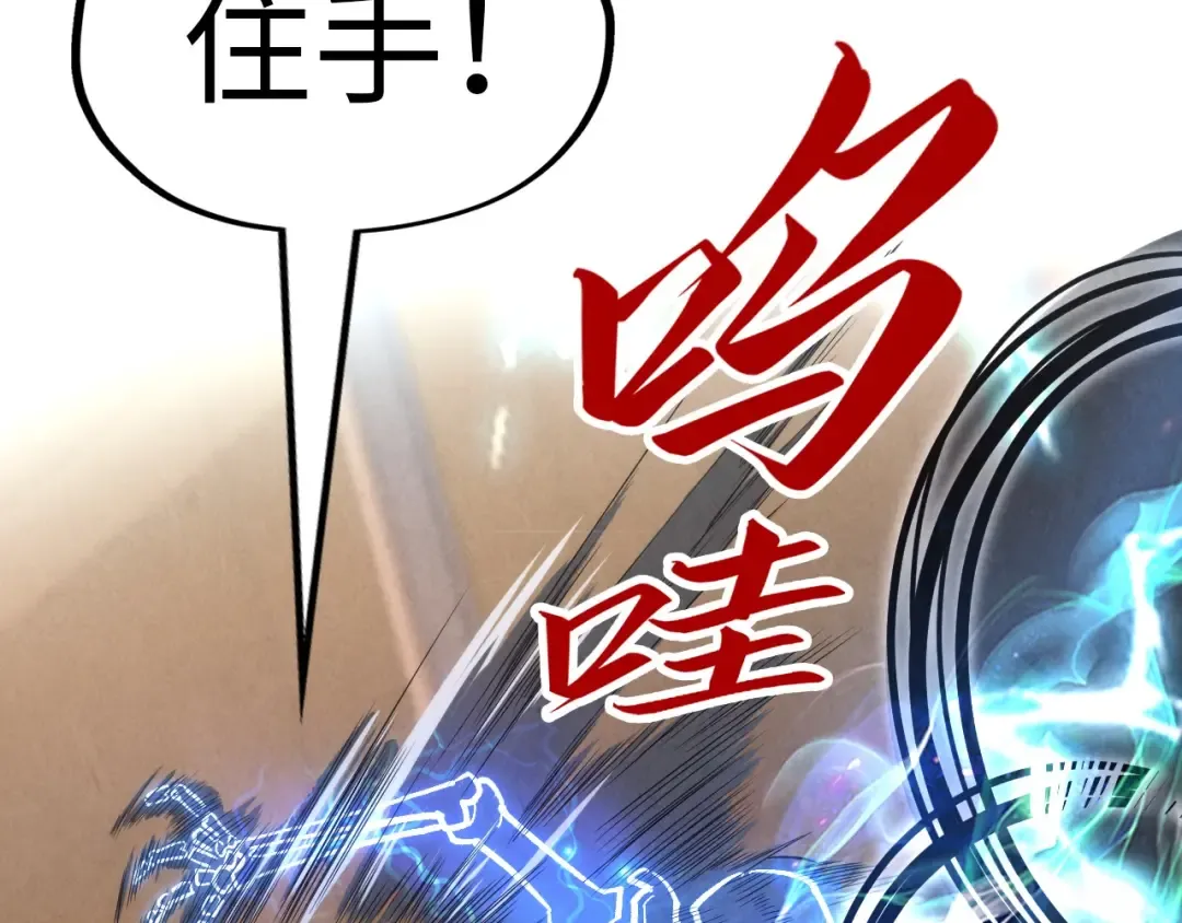 第245话 茶馆风波 第121页
