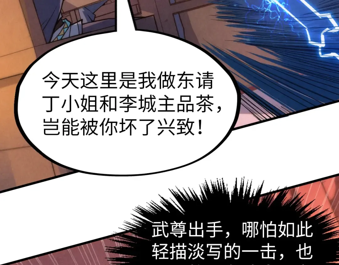 第245话 茶馆风波 第123页