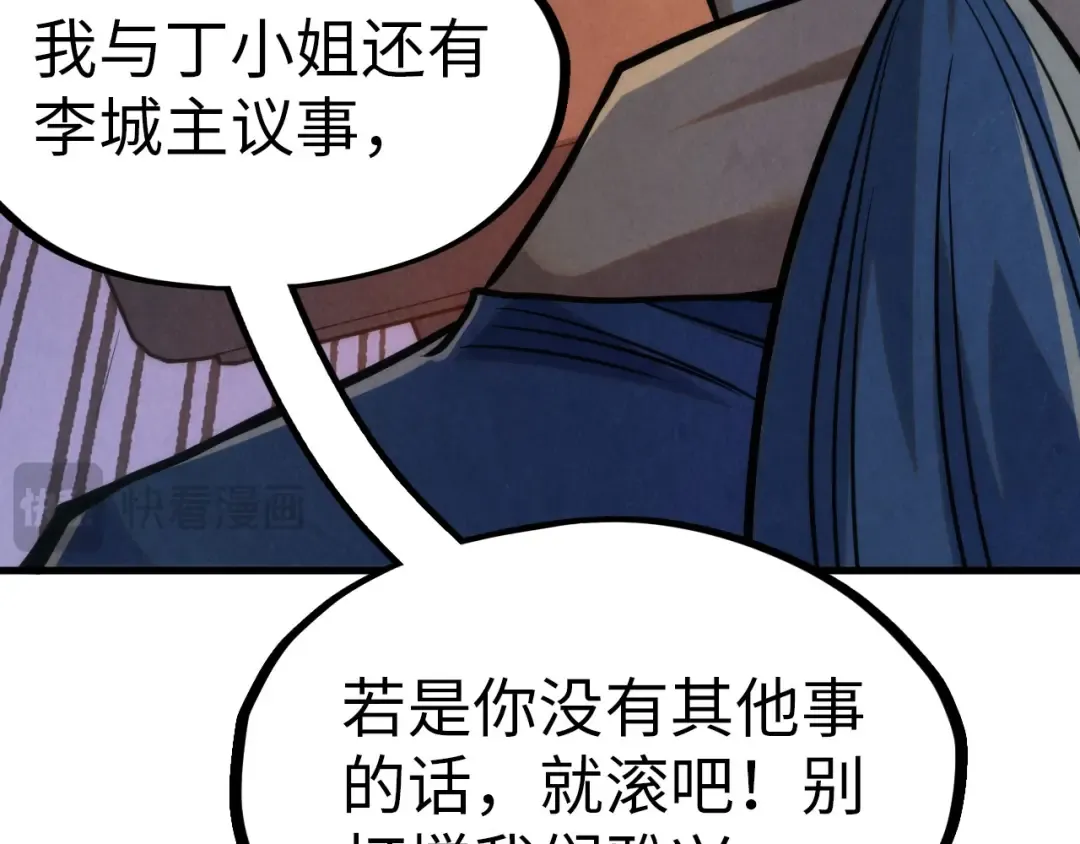 第245话 茶馆风波 第127页