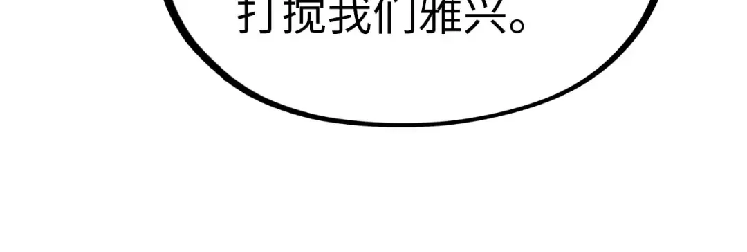 第245话 茶馆风波 第128页