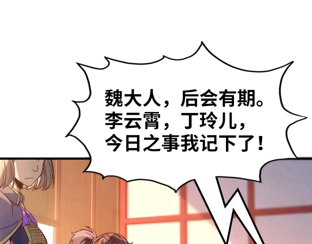 第245话 茶馆风波 第129页