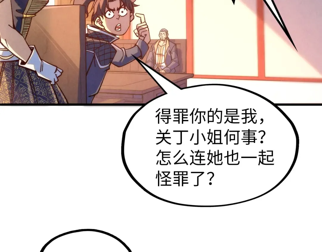 第245话 茶馆风波 第130页
