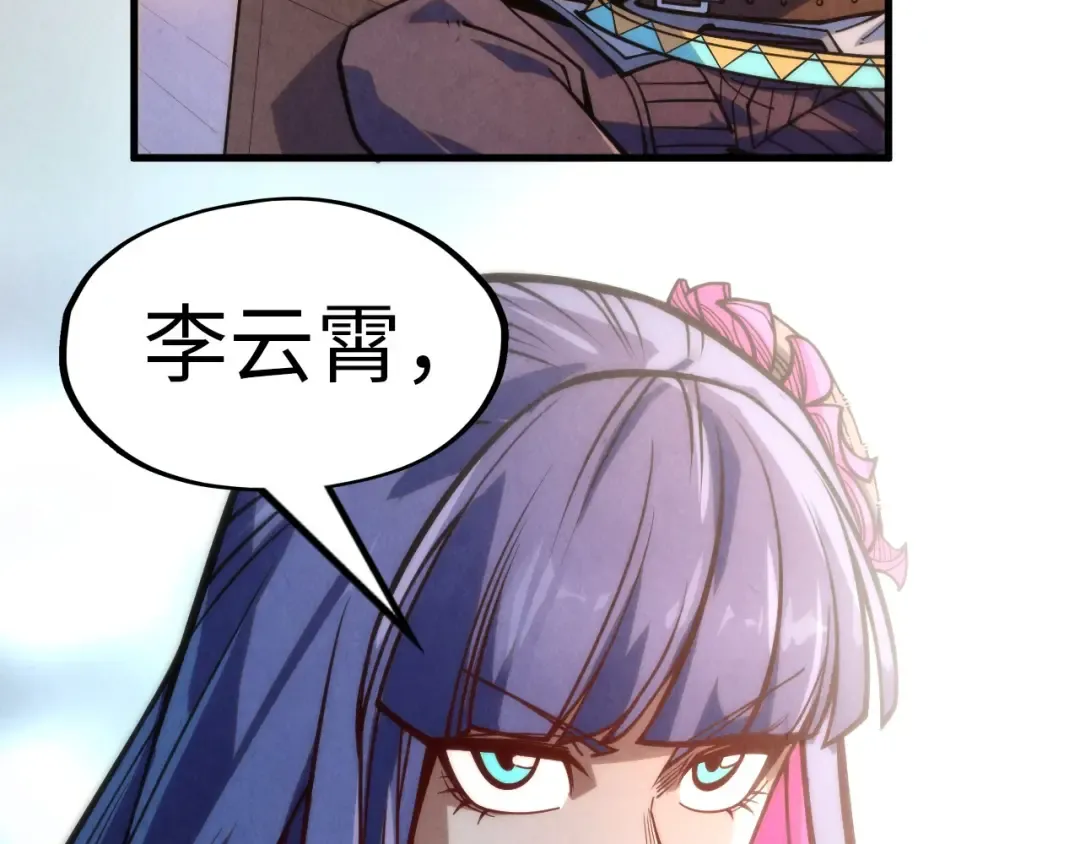 第245话 茶馆风波 第133页