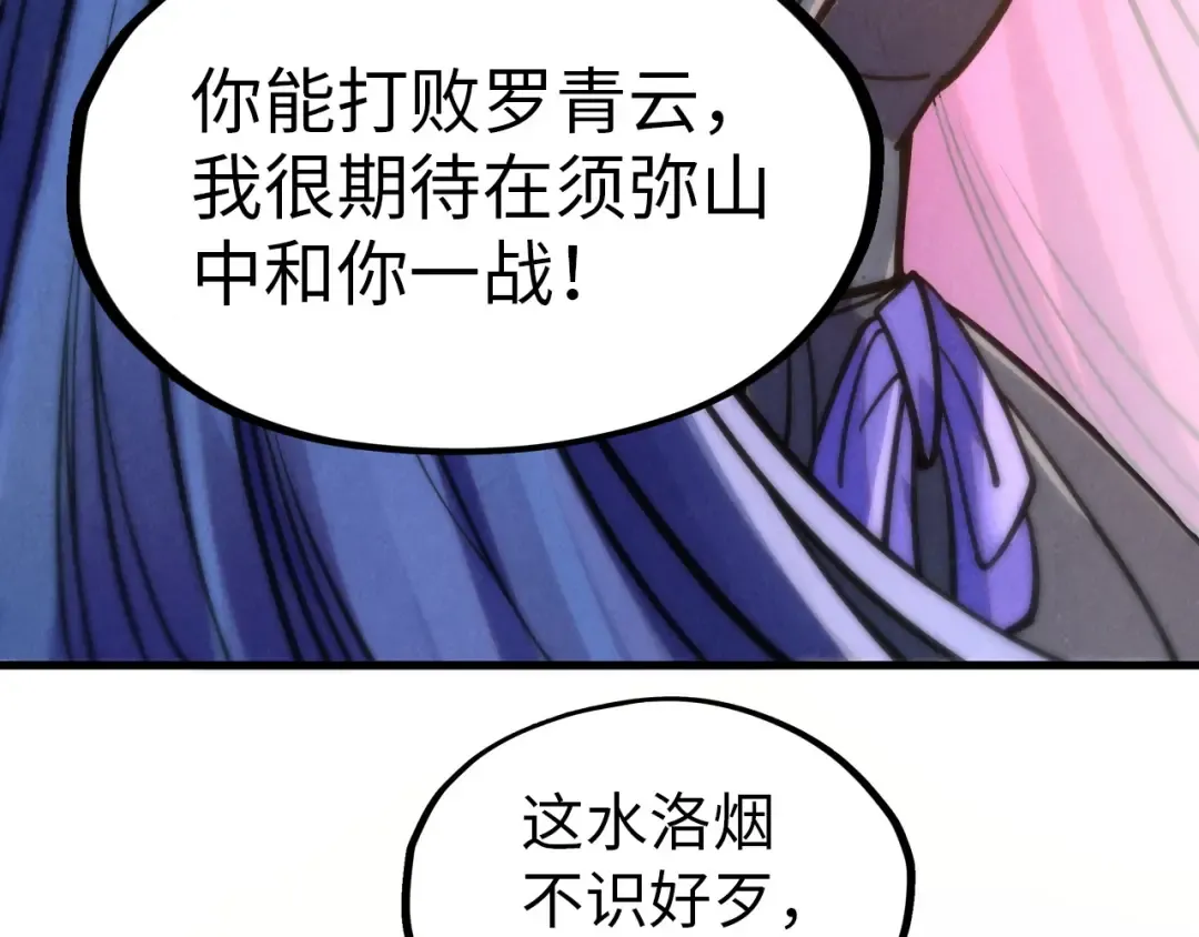 第245话 茶馆风波 第135页