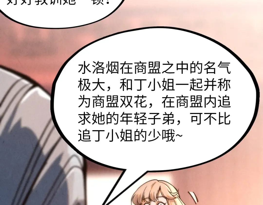 第245话 茶馆风波 第137页