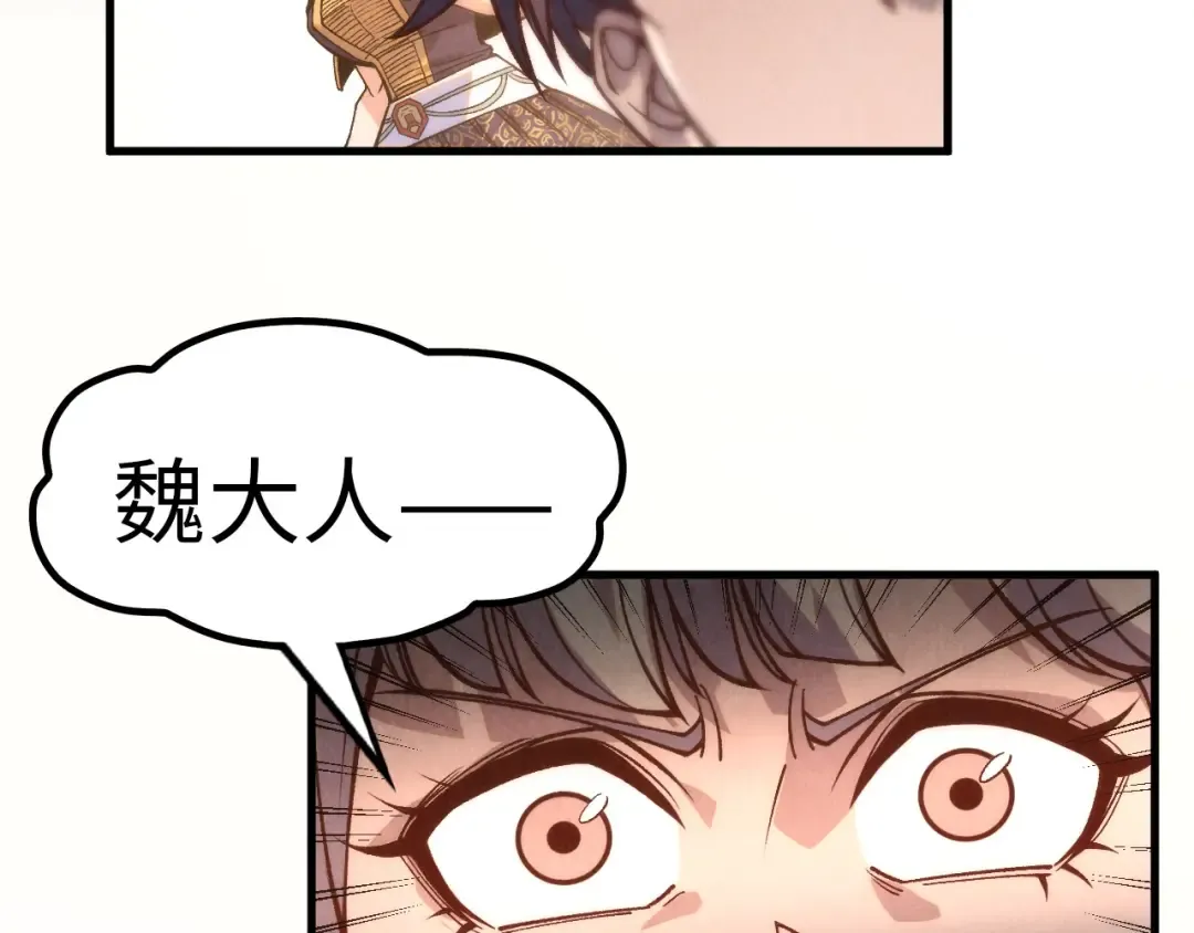 第245话 茶馆风波 第140页