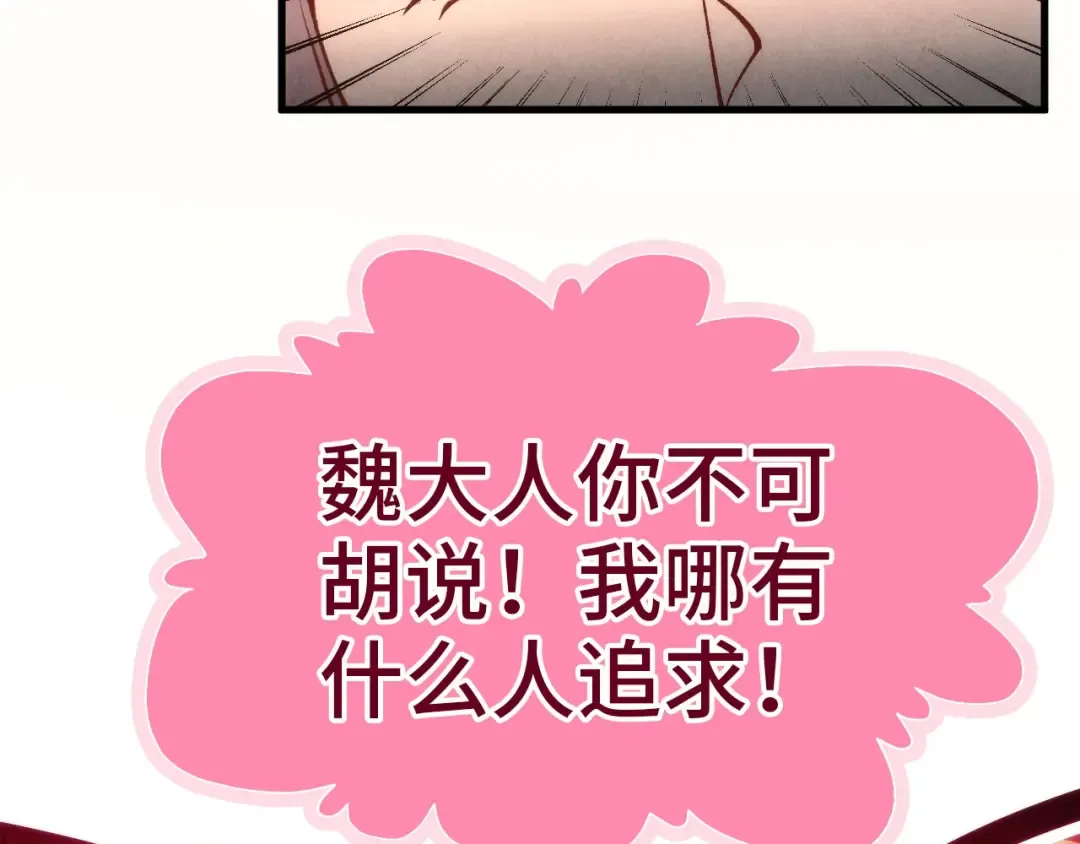 第245话 茶馆风波 第141页