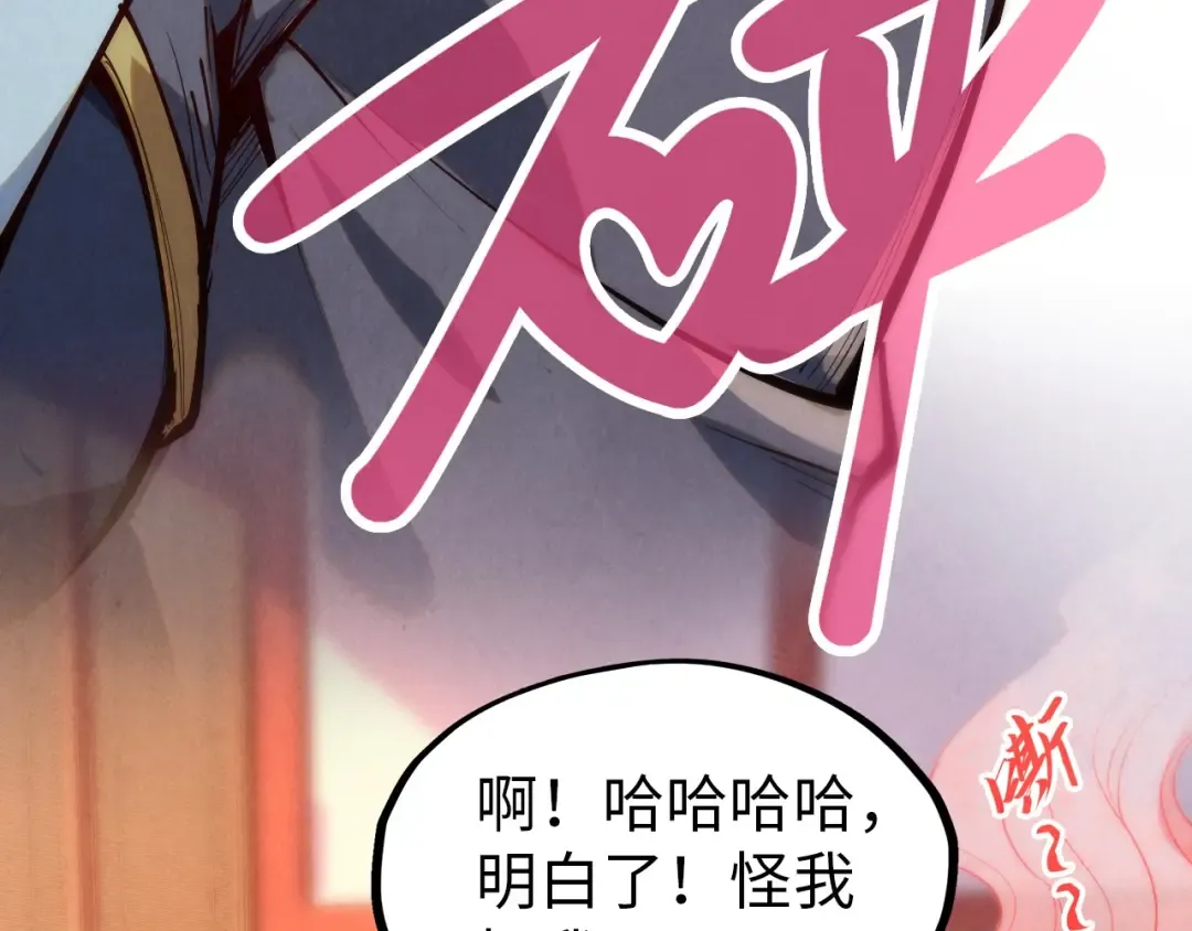第246话 屈居第三 第9页