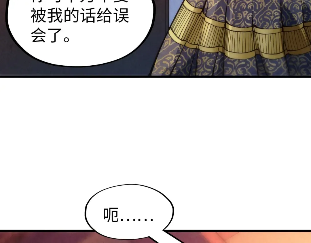 第246话 屈居第三 第12页